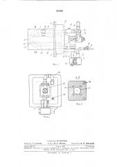 Горелка для сжигания жидкого топлива (патент 251500)