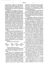 Способ получения антибиотика (патент 1808007)