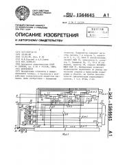 Коррелятор (патент 1564645)