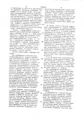 Способ контроля качества пьезоэлементов (патент 1002950)