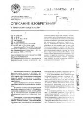 Устройство для обнаружения модульных ошибок (патент 1674268)