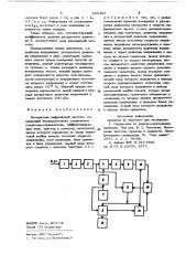 Измеритель инфранизкой частоты (патент 866492)