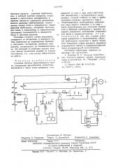 Пусковая система энергетического блока (патент 603757)