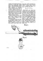Приспособление для отливки металлических труб и других полых тел центробежным способом (патент 7243)