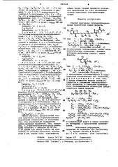 Способ получения тетракарбоцианиновых красителей (патент 992548)