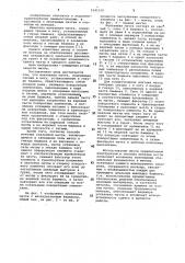 Монтажная мачта и способ ее монтажа (патент 1041510)