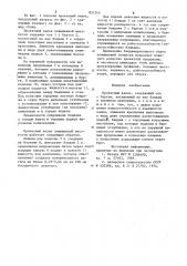 Прокатный валок (патент 831243)