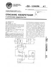 Устройство для контроля общего износа футеровки индукционной плавильной установки (патент 1236296)