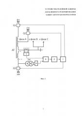Устройство релейной защиты для ближнего резервирования защит автотрансформатора (патент 2639314)