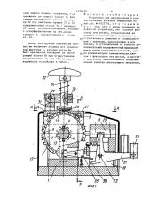 Устройство для маркирования и компостирования носителя информации (патент 1424039)