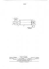 Каталитический дожигатель (патент 493550)