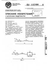 Способ поверки электромеханических ваттметров (патент 1157490)