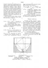 Точечный источник светового излучения (патент 956908)