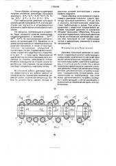 Демпфер пульсаций давления со змеевиком (патент 1739158)