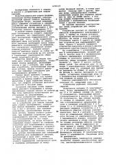 Устройство для сварки трением (патент 1016119)