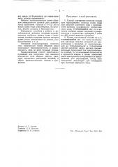 Способ улучшения качества осадка при наращивании толстых слоев меди (патент 42392)