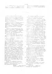 Дозатор жидкости (патент 1051381)