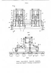 Устройство для завинчивания и отвинчивания элементов промежуточного крепления рельсового звена (патент 958569)