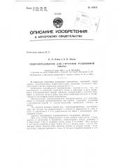 Патент ссср  154515 (патент 154515)