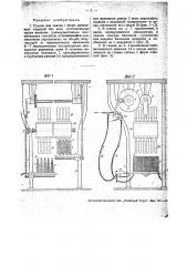 Станок для снятия с форм резиновых изделий без шва, изготовленных путем макания, преимущественно конвейерным способом (патент 28319)