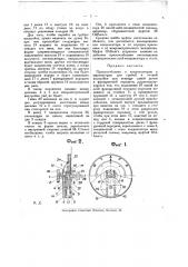 Приспособление к конденсаторам и вариометрам для грубой и точной настройки (патент 19678)