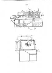 Автоматическое устройство для струйной гидроабразивной обработки (патент 180109)