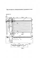 Пруд-испаритель минерализованного дренажного стока (патент 2646640)