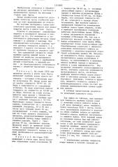 Способ прокатки листа в станах трио лаута (патент 1253682)