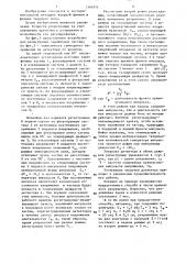 Способ регистрации заряженных частиц (патент 1340371)