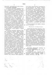 Оптический квантовый генератор (патент 589841)