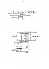 Дифференциально-трансформаторный преобразователь аналог-код (патент 1005127)