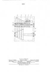 Узел переключения скоростей лентопротяжного механизма (патент 464909)