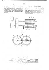 Валковая дробилка (патент 347076)