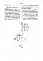 Механизм смены рисунка по утку к бесчелночному ткацкому станку (патент 878823)