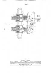 Коаксиальный первключатель (патент 253881)