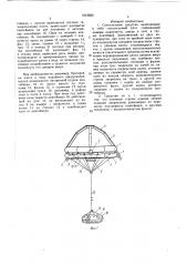 Спасательное средство (патент 1615052)