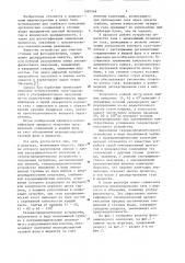 Реактор фотохимического окисления с использованием газа окислителя (патент 1087469)