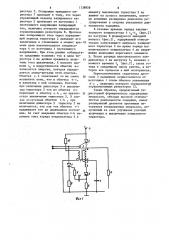 Формирователь задержанных импульсов (патент 1138926)