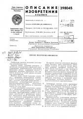 Способ получения анионитов-d^/t^t/vi^^f г yj^^4^^1 (патент 398045)