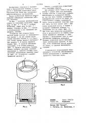 Устройство для получения блока плоской пробы (патент 1217878)