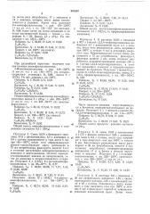 Способ получения арилзамещенных _ шестичленных азотистых гетероцикловплтш1^с-т?лшнекаябиблиотека (патент 301334)