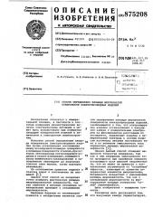 Способ определения площади шероховатой поверхности электропроводных изделий (патент 875208)