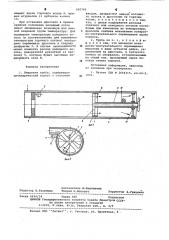 Вихревая труба (патент 620760)