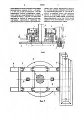 Подъемно-поворотный стенд (патент 1655657)