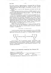Способ получения полиметиновых красителей (патент 115534)
