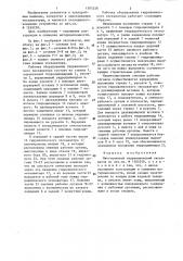 Многоцелевой гидравлический экскаватор (патент 1305258)