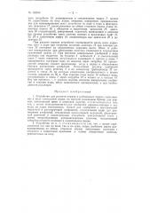 Устройство для раздачи кормов в рыбоводных прудах (патент 152359)