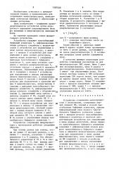 Устройство сопряжения микропроцессора с магистралью (патент 1587522)