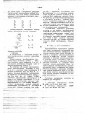 Преобразователь п-разрядного десятичного кода в пятиричный (патент 645150)