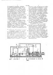 Дозирующее устройство (патент 1631292)